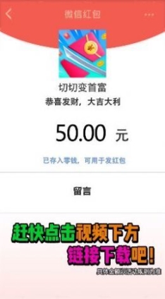 消消变首富游戏红包版图2