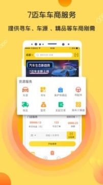 7迈车图1