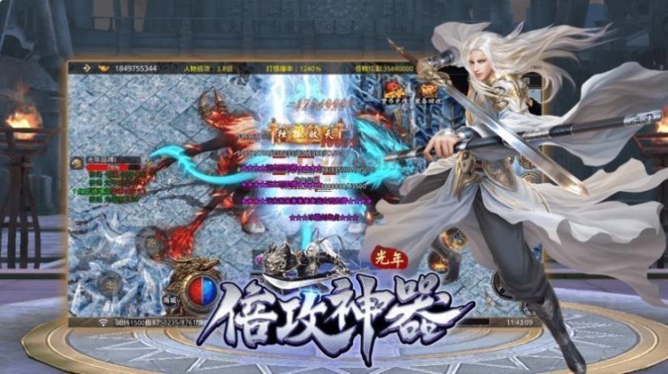 光年倍攻神器图1