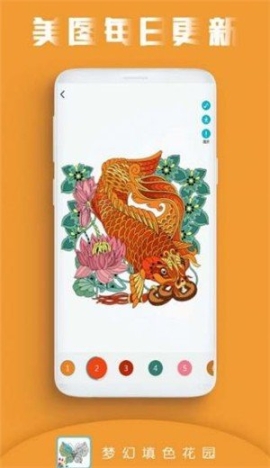 梦幻填色花园图3