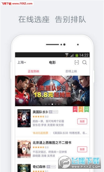 淘票票安卓版图3