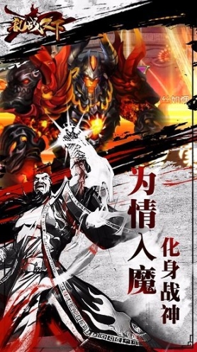 乱战天下手游图2