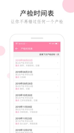 胎教精灵图3