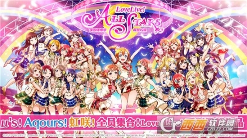 学园偶像季群星闪耀正版图1
