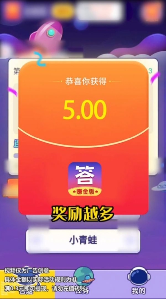 答题赢多多安卓版手机版图3
