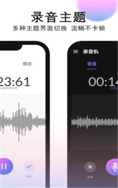 录音机录音图2
