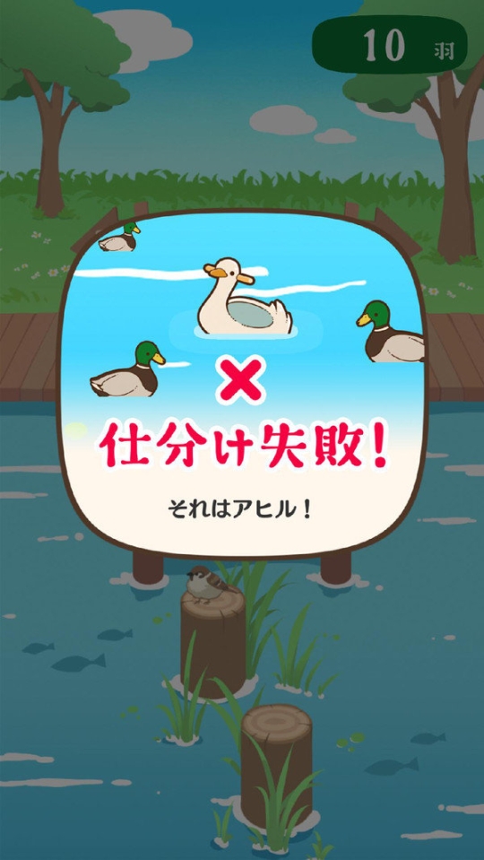 鸭子还是鸭子官方版图2