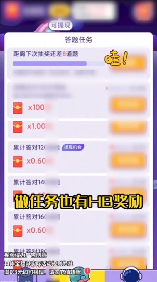 答题赢多多安卓版手机版图2