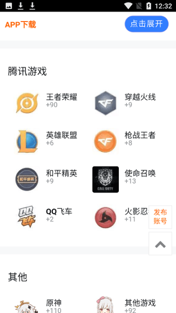 共号玩图4