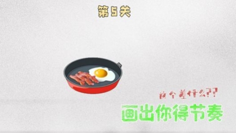 脑洞行不行游戏最新版图3