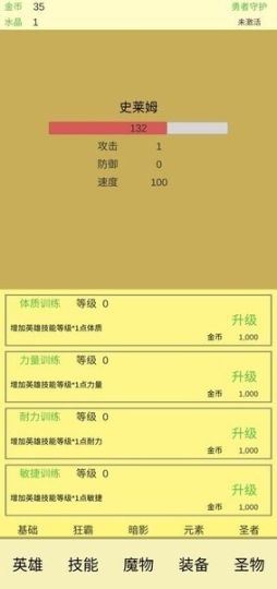魔物侵袭2最新版图2