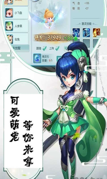 仙之劫手游图4