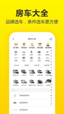 房车猫图1
