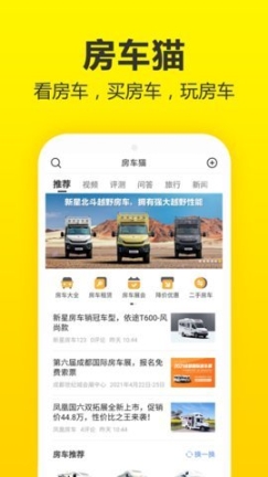 房车猫图5