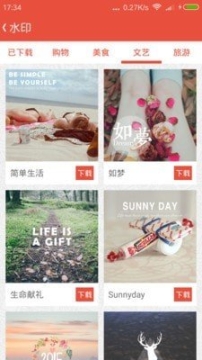 美图爱水印图5