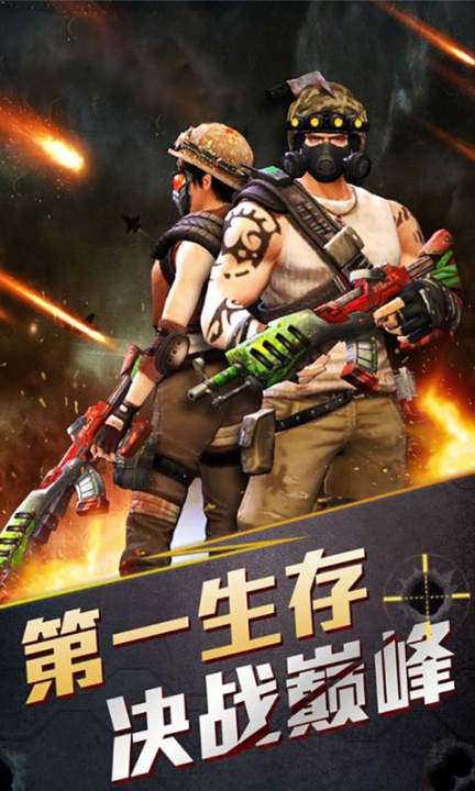 绝境封锁手游图5