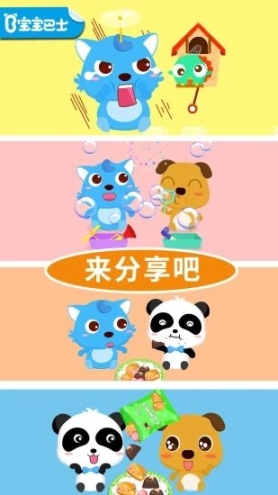 宝宝爱分享图1