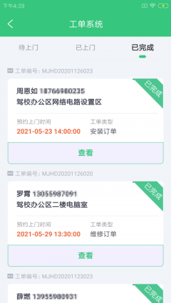 翰蜘车维盯图3