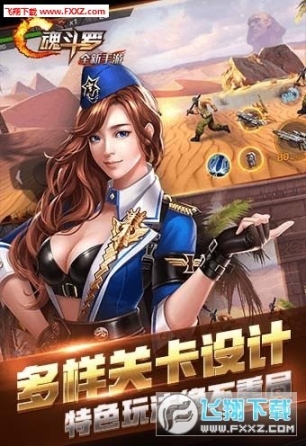 魂斗罗:归来图3
