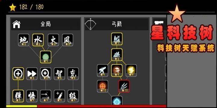 我的塔防图1