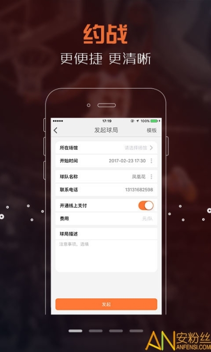 火星篮球图5