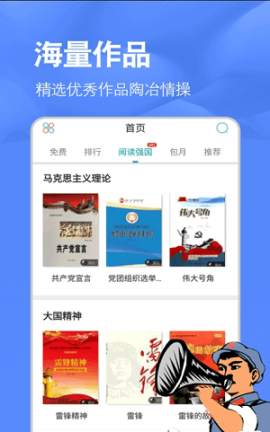 酷阅读图2
