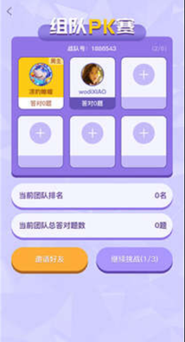 王朝星球红包版图1