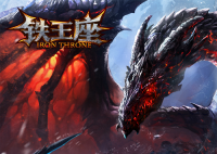 铁王座图2