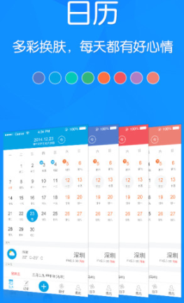 人生日历图1