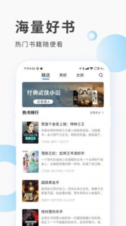 红柚阅读图1