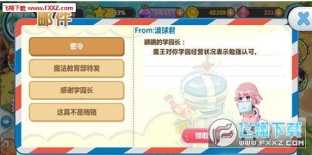 魔法学园最新图4