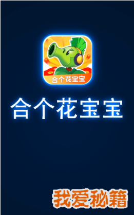 合个花宝宝句号代言红包版图1