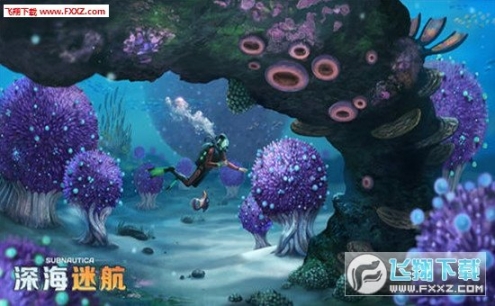 深海迷航手游图2