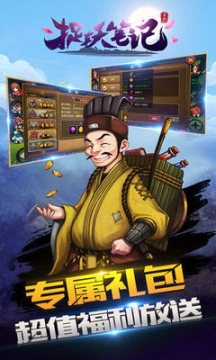 捉妖笔记BT特别版图4