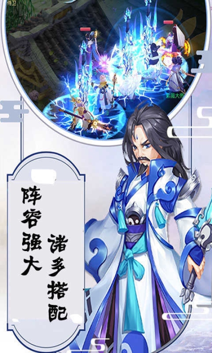 仙之劫手游图3