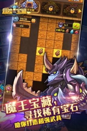 冒险与宝藏九游版图3