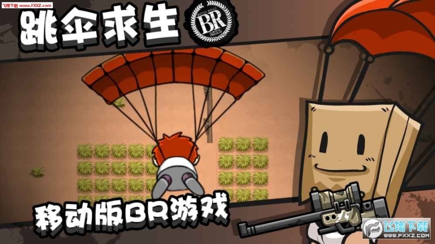 全民大逃杀官方版公测版图5