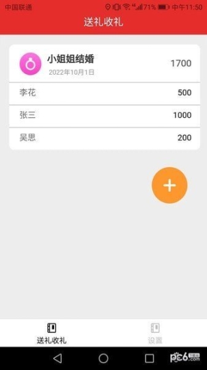 金鸡送礼图2