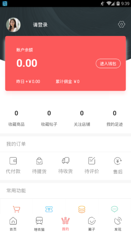 地铁猫图2