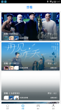 约电影图3