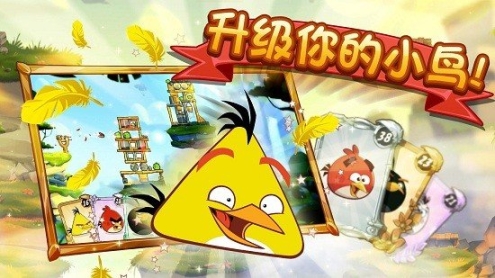 愤怒的小鸟2游戏正版最新版图1