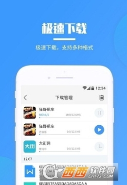 有趣浏览器图1