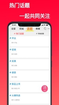 热闹同城图2