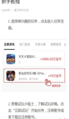 小熊赚钱图1