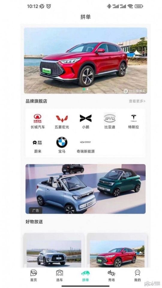 电动之家图2