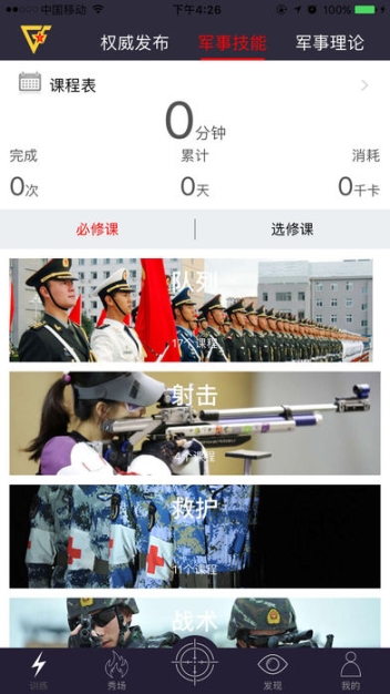 国防在线图2