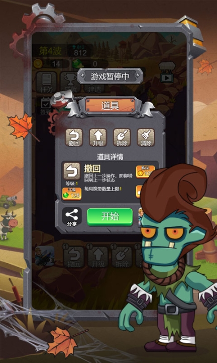 小小僵尸2025图3