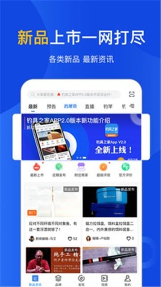 钓具之家图4