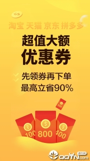 芒果优惠券图4