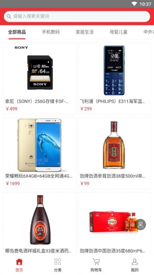 淘购优品图2